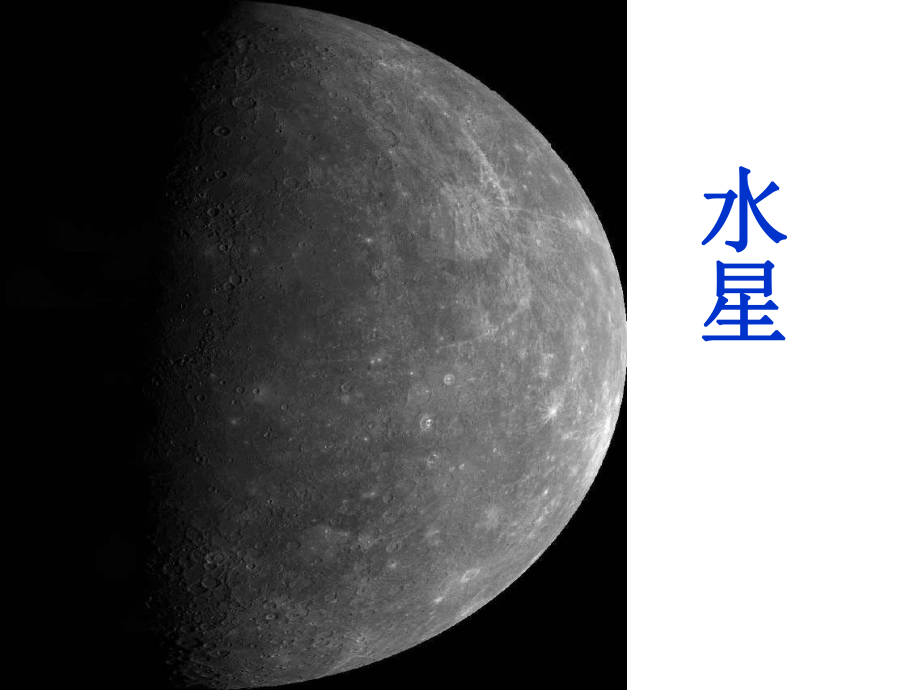 宇宙里有些什么.ppt_第3页