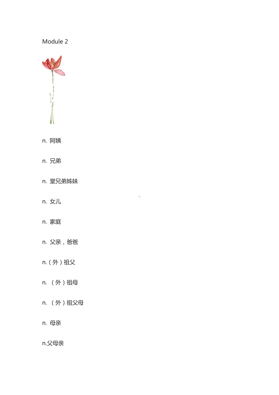 [全]外研版英语七年级上全册单词默写版.docx_第3页