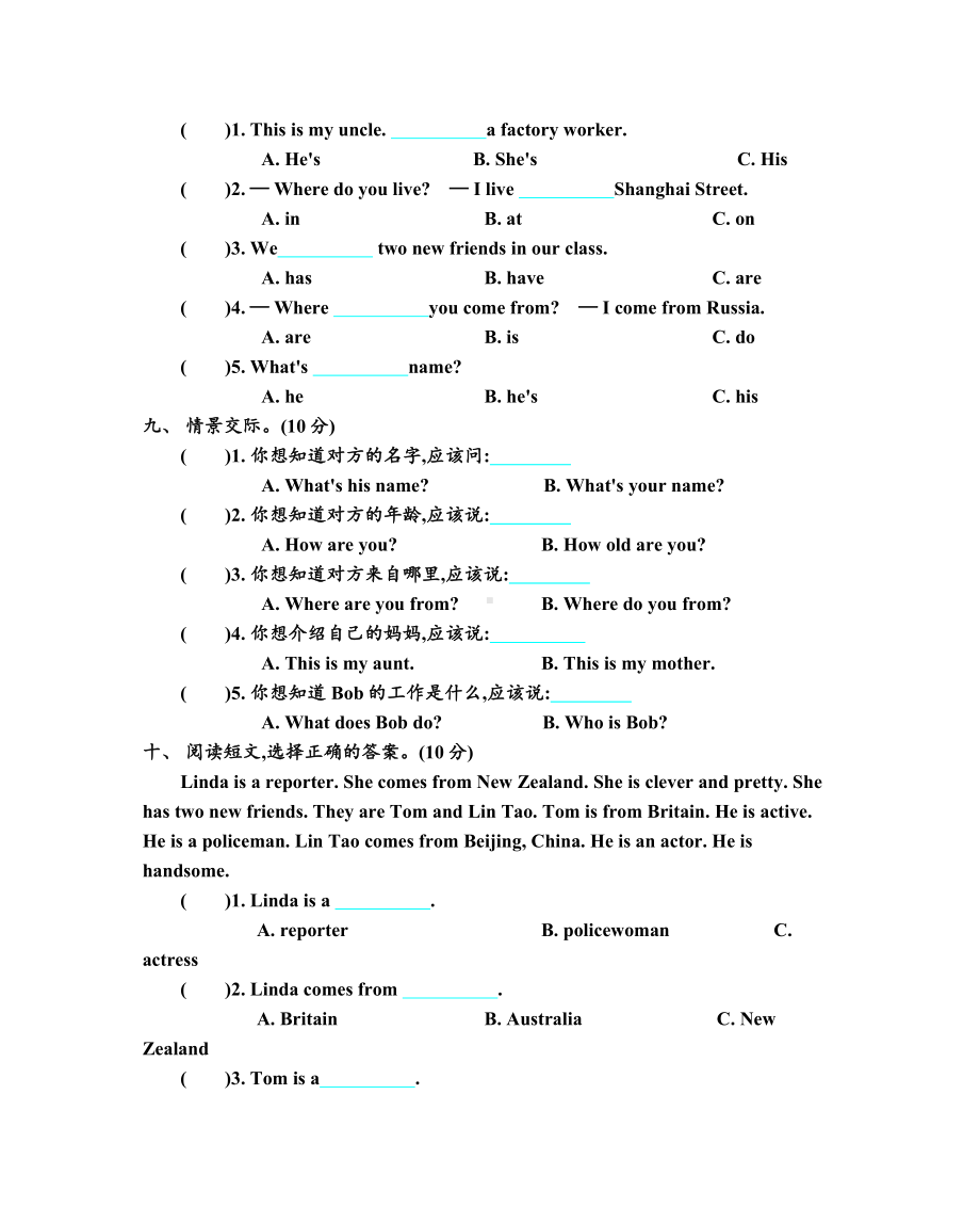 2019年人教精通版英语五年级上册期中测试题及答案.doc_第3页