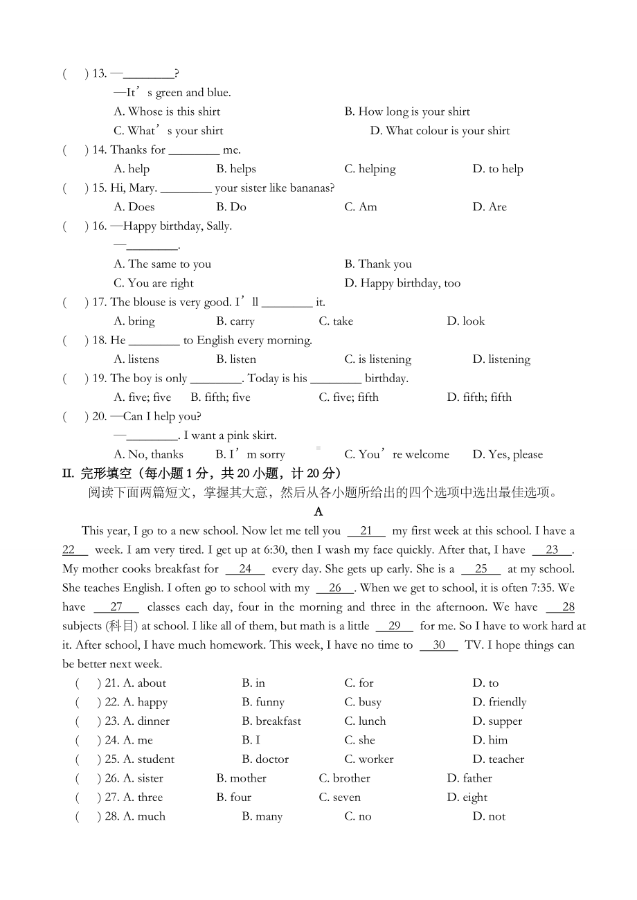 七年级英语上期末测试卷含答案.doc_第2页