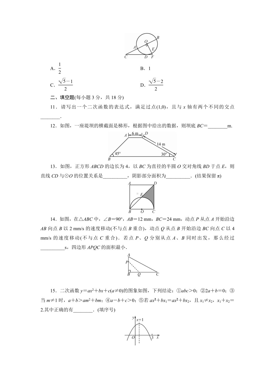 2020年北师大版九年级数学下册期末综合检测试卷.doc_第3页