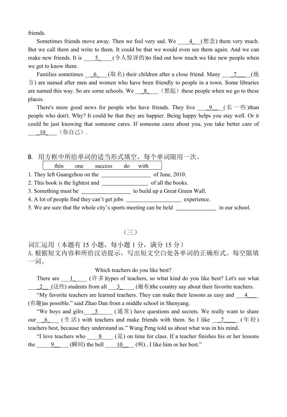 中考英语词汇运用专项练习.doc_第2页