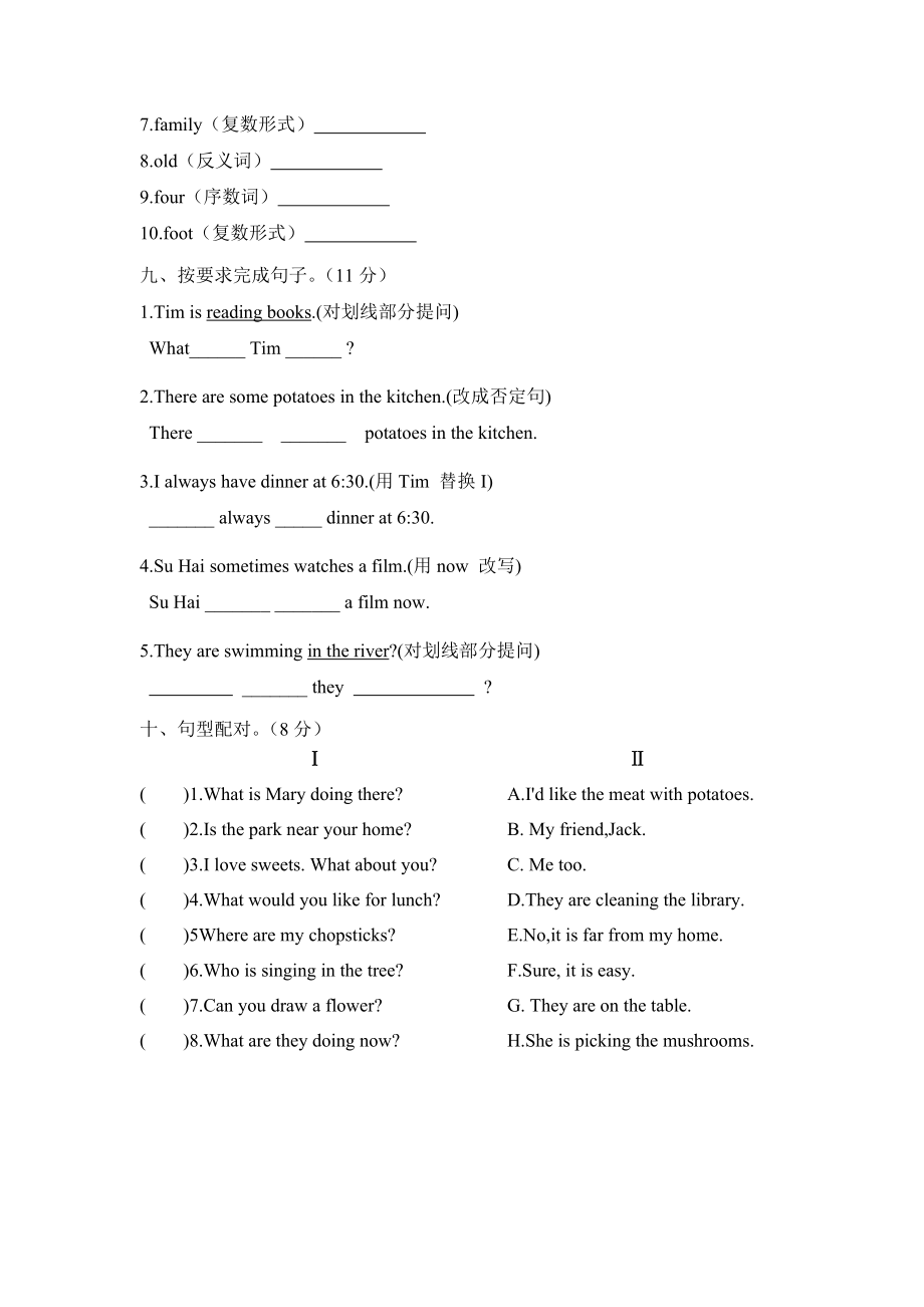 (完整版)新译林五年级下册英语期末试卷.doc_第3页