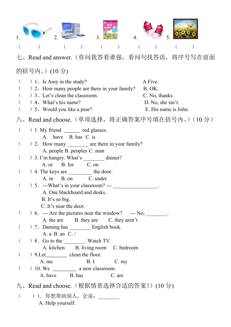 PEP小学英语四年级上册期末测试题及答案.doc_第3页