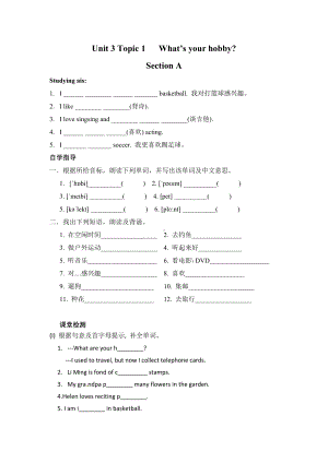 仁爱版英语八年级上册Unit3Topic1试题(无答案).docx