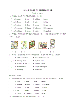 PEP人教版五年级英语上册《期末测试卷及答案》(附答案).docx