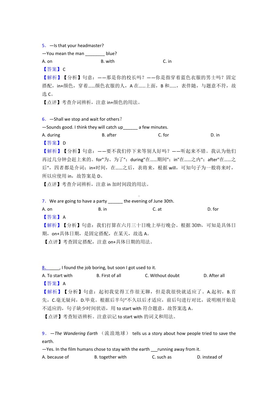 中考英语介词练习题及答案.doc_第2页