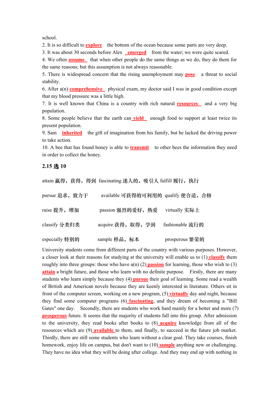 《新视野大学英语》第三版读写教程第一册期末复习资料.doc_第3页