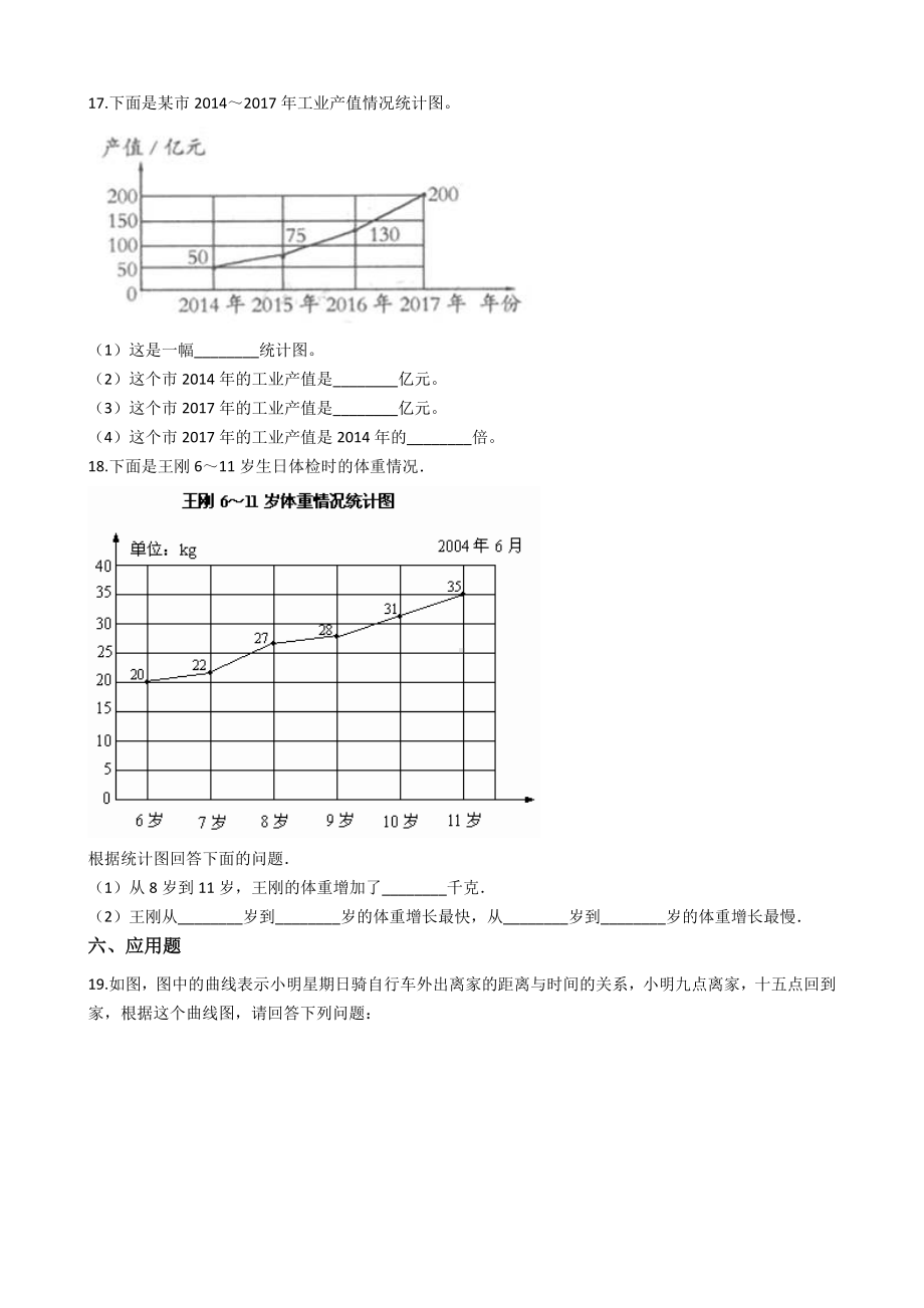 （沪教版）四年级下册数学第三单元测试卷-(含答案).docx_第3页