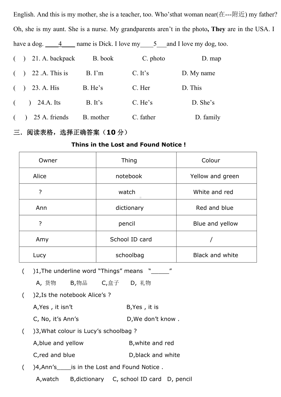 人教版新目标英语七年级上册Unit3测试题.docx_第2页