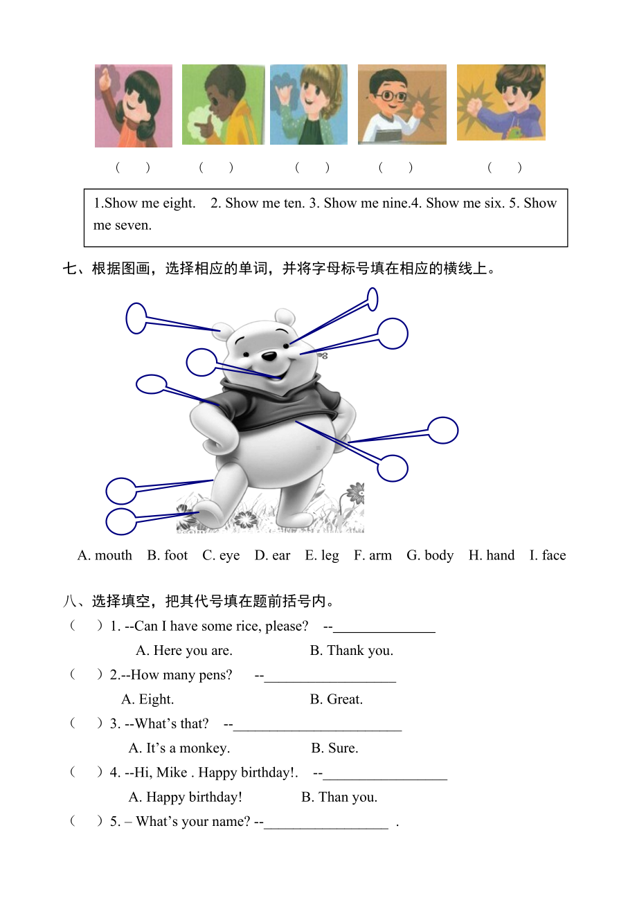 (完整版)新人教版小学三年级英语上册期末测试题及答案.doc_第3页