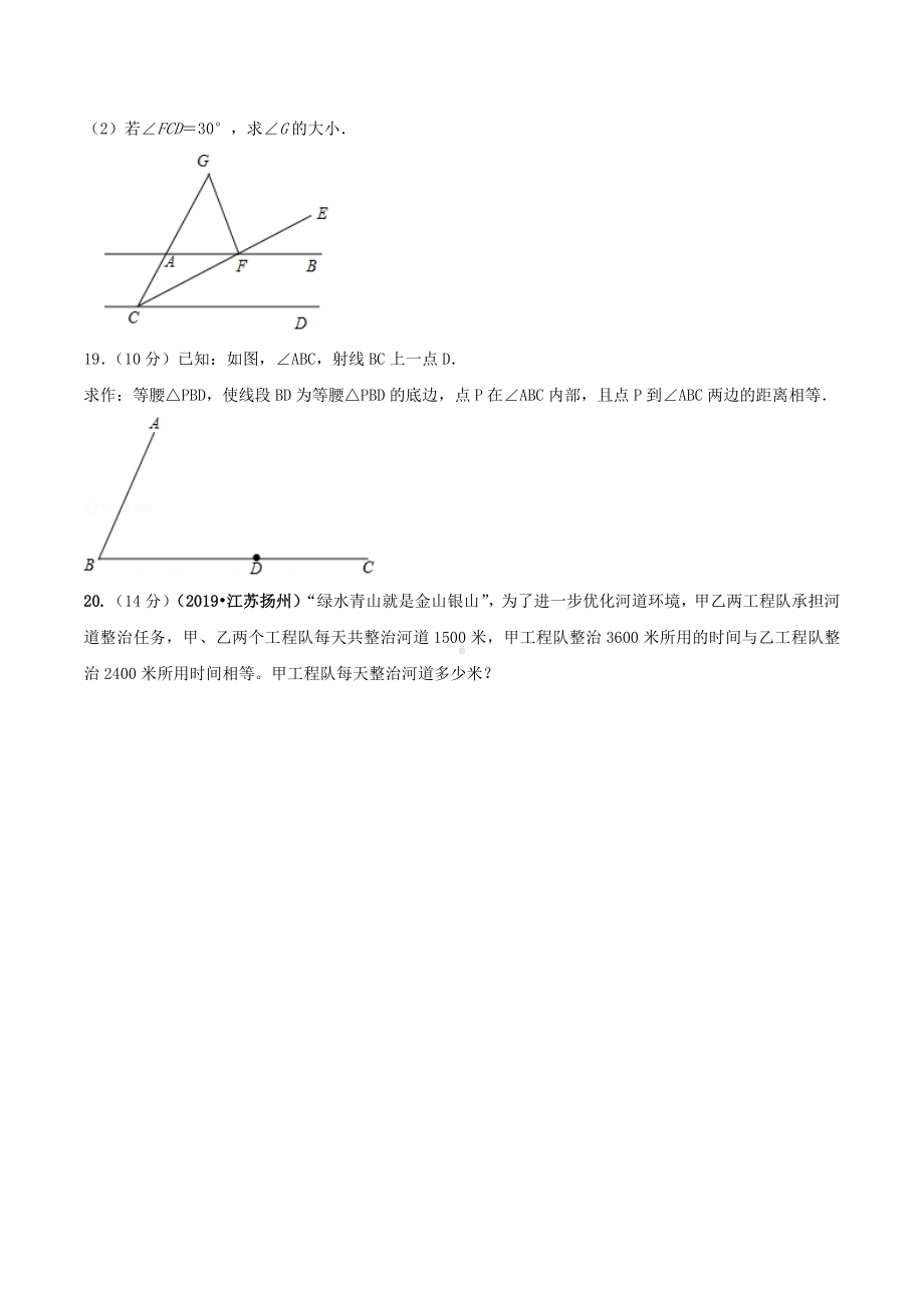 人教版八年级上学期数学期末测试题附答案.doc_第3页