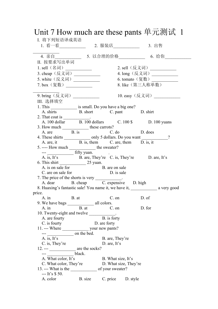 人教版新目标英语七年级上册第七单元测试题含答案.doc_第1页