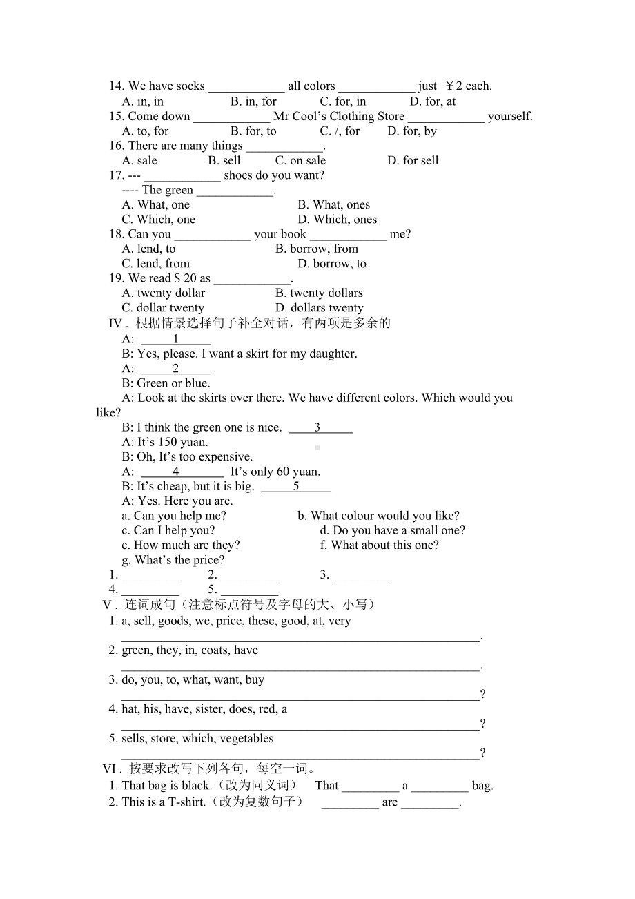 人教版新目标英语七年级上册第七单元测试题含答案.doc_第2页