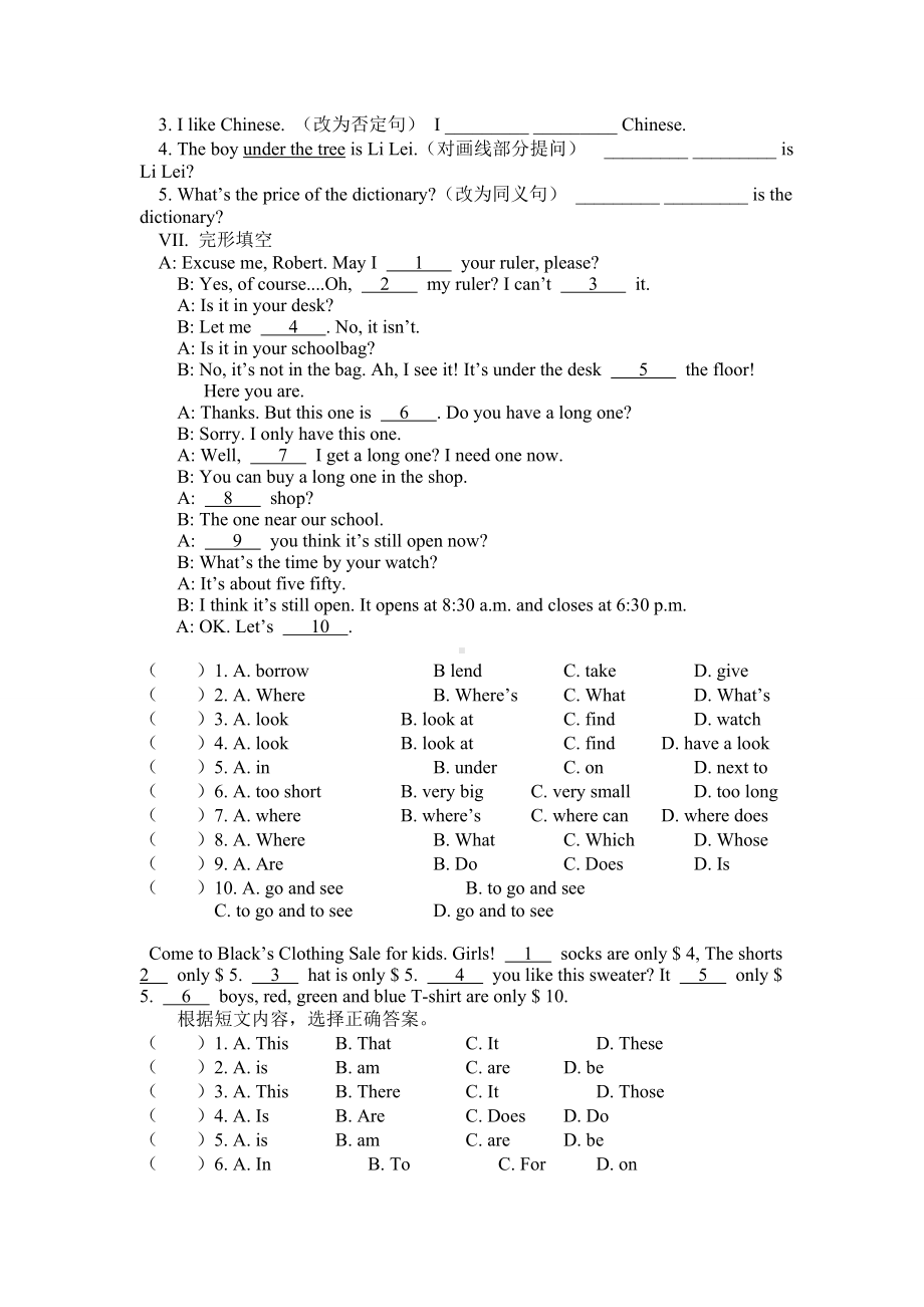 人教版新目标英语七年级上册第七单元测试题含答案.doc_第3页