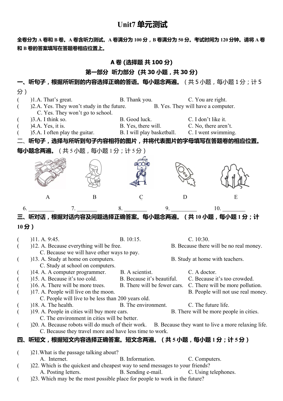 人教版八年级上册英语unit7测试卷及答案.docx_第1页