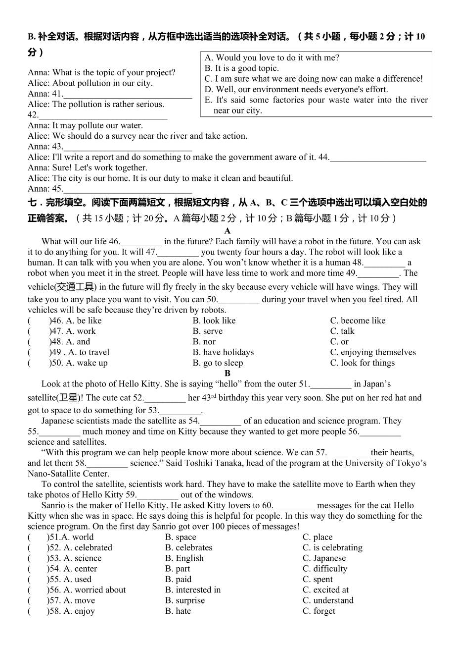 人教版八年级上册英语unit7测试卷及答案.docx_第3页