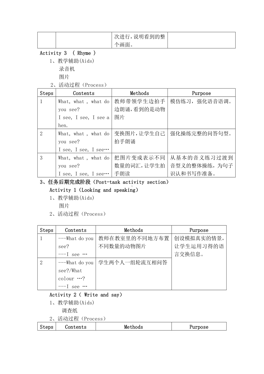 新牛津（绿色上教版）二年级下册《英语》2B-U1-2 教案.DOC_第3页