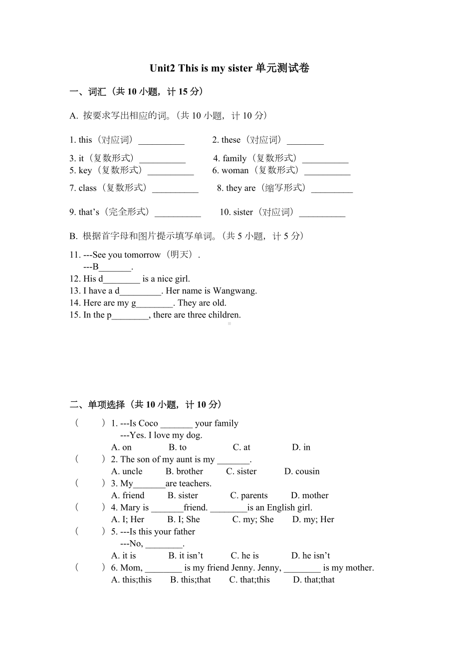 人教版七年级英语上册Unit2单元测试卷.doc_第1页