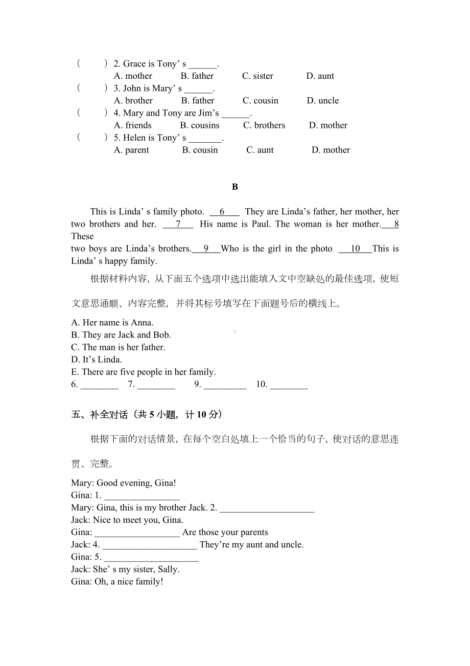 人教版七年级英语上册Unit2单元测试卷.doc_第3页