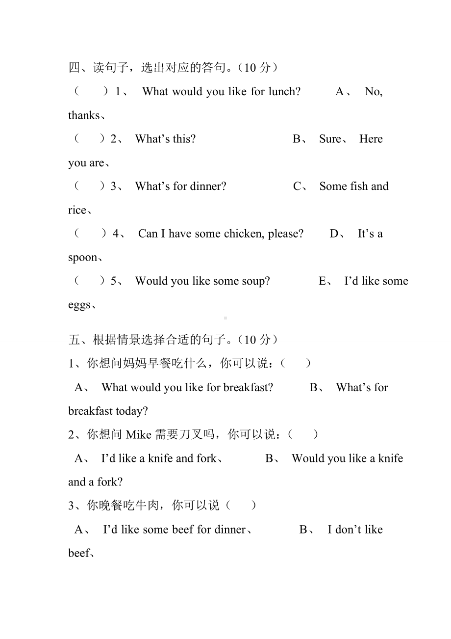 人教版英语四年级上册第五单元测试题.doc_第3页