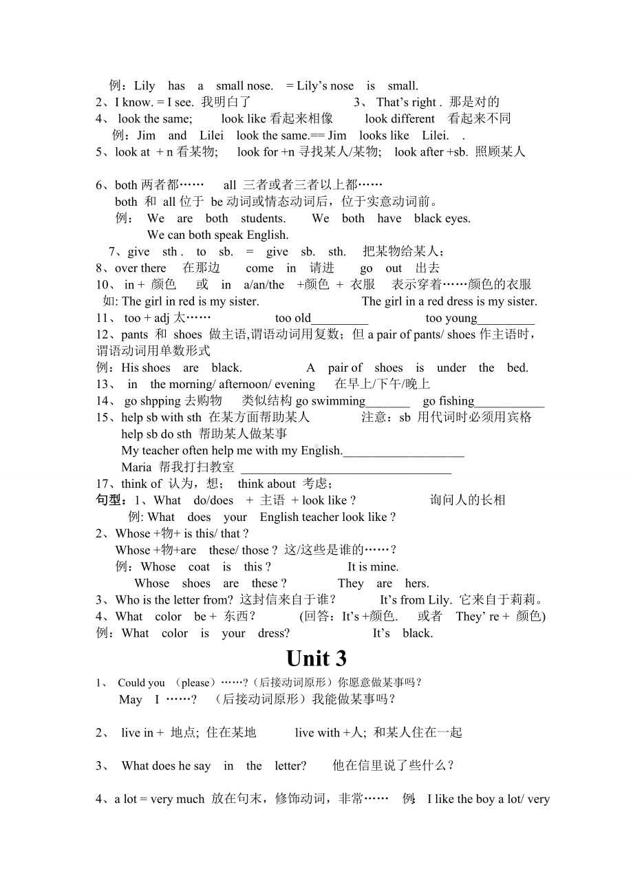 人教版七年级全册英语知识点归纳.doc_第2页