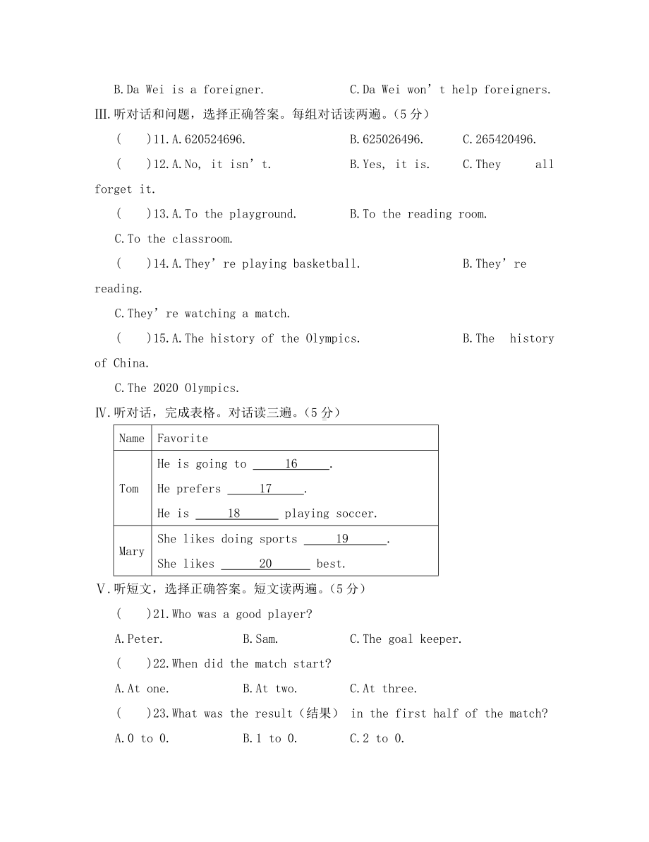 仁爱八年级英语上册测试题及答案-Unit1.doc_第2页