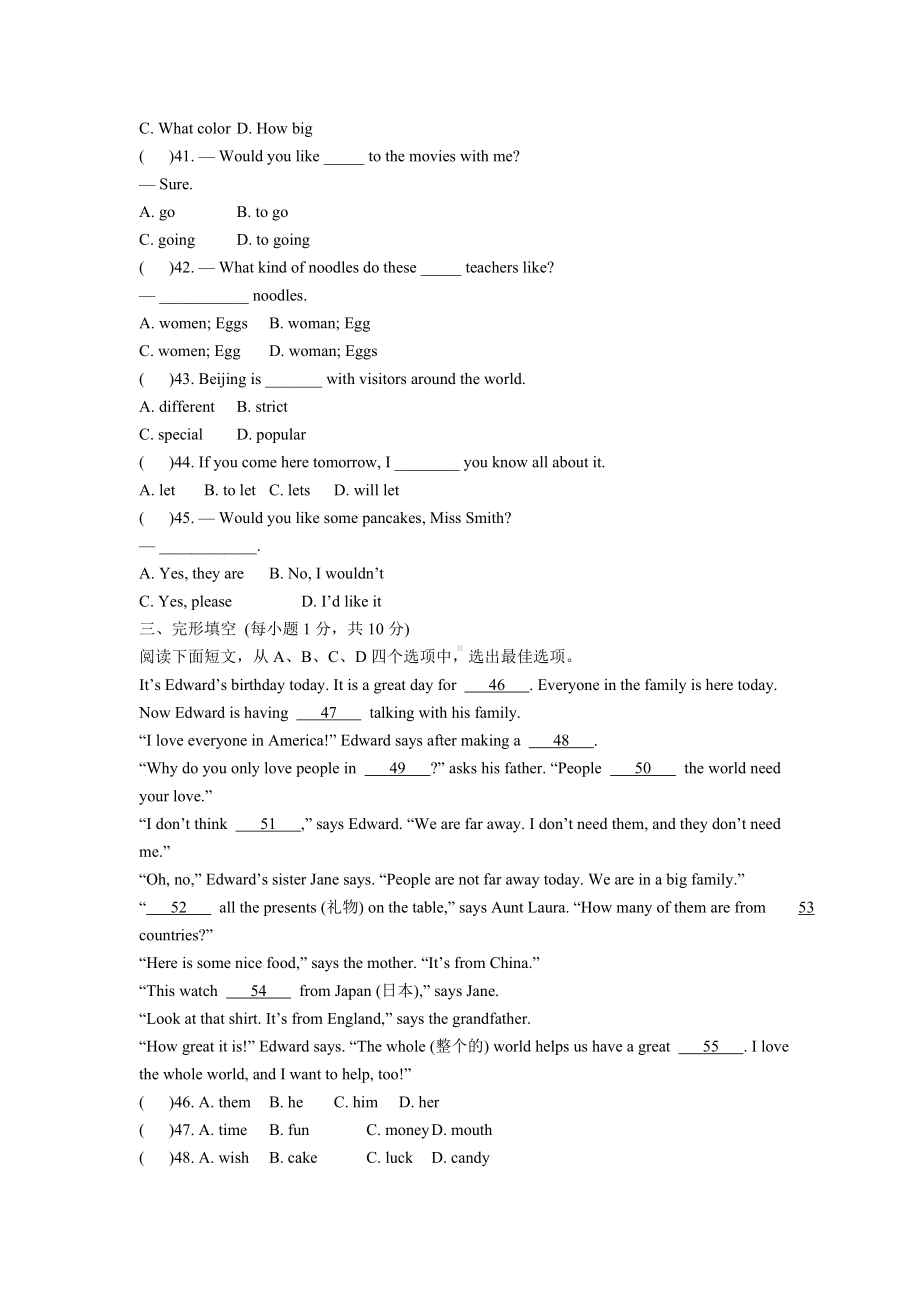 （最新）（人教版）新目标七年级下英语Unit10测试题(含答案).doc_第2页