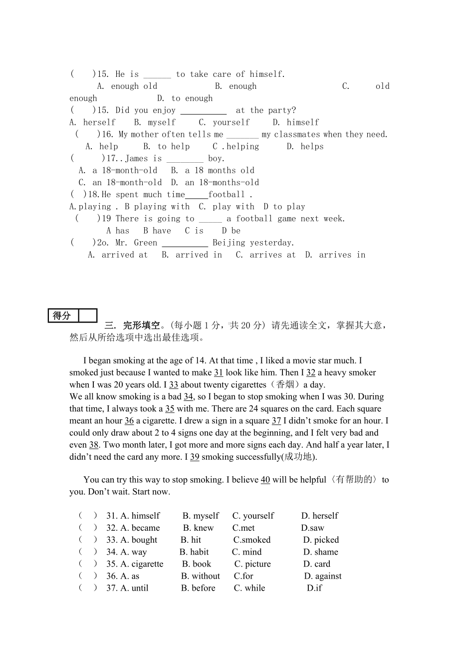 仁爱英语八年级半期试题.doc_第2页