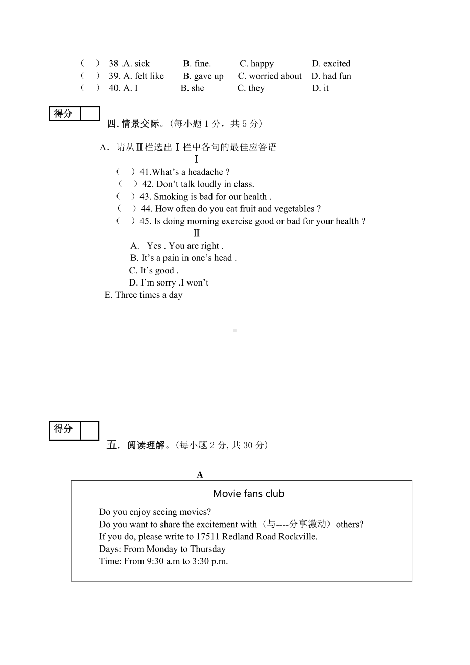 仁爱英语八年级半期试题.doc_第3页