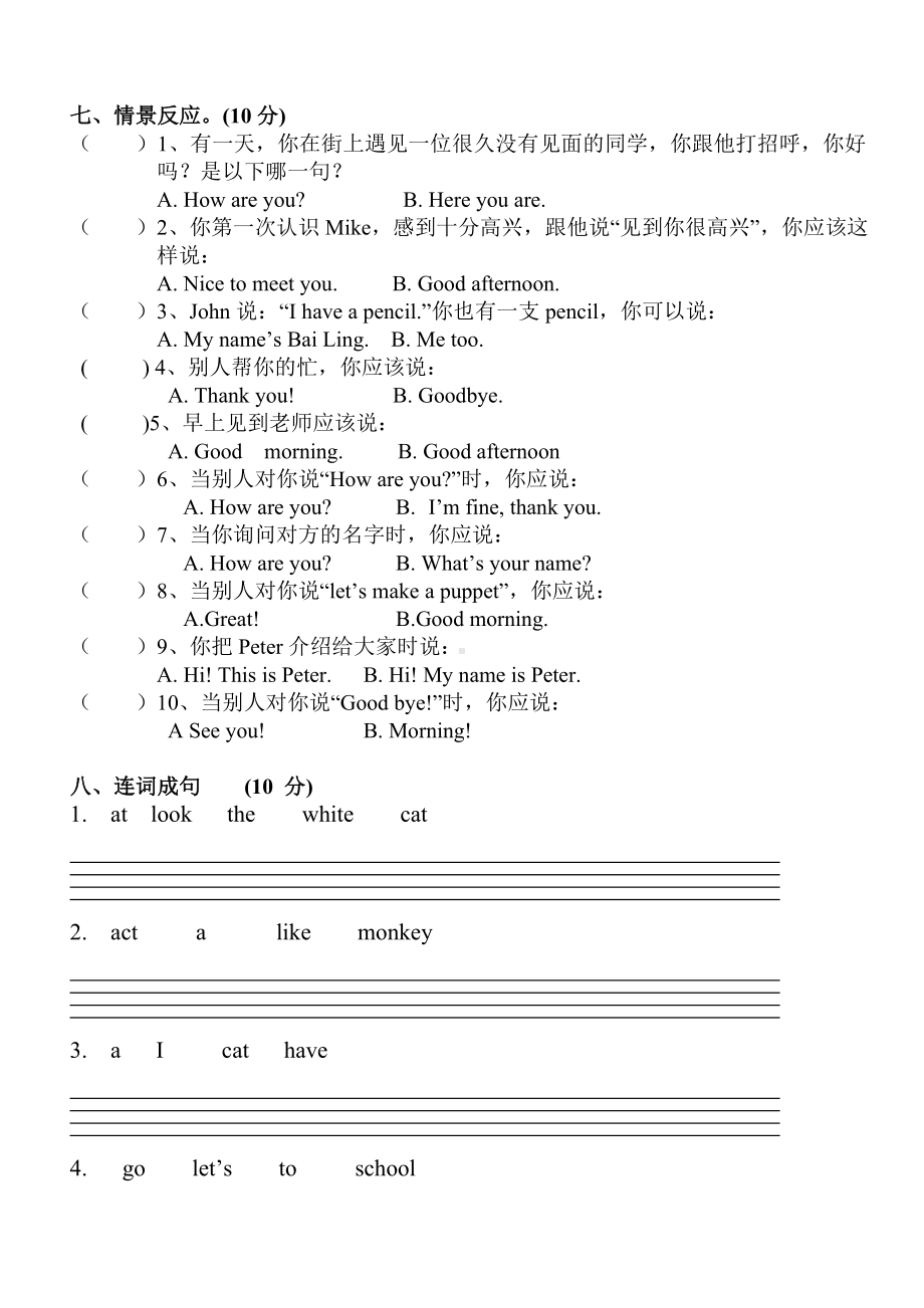 三年级趣味英语知识竞赛试题.doc_第3页