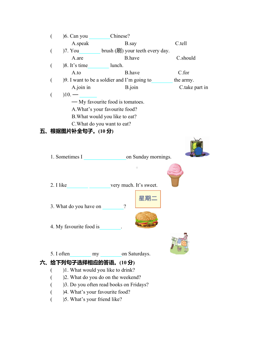 人教PEP版五年级上册小学英语-期中测试卷(含听力音频).docx_第2页