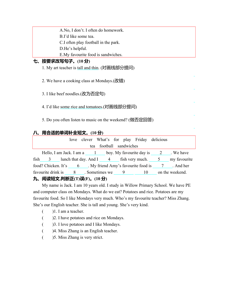 人教PEP版五年级上册小学英语-期中测试卷(含听力音频).docx_第3页