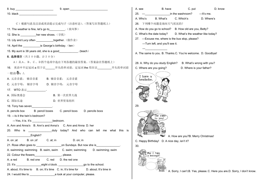 (打印版)中小学英语学习成绩测试NEAT二级试题.doc_第3页