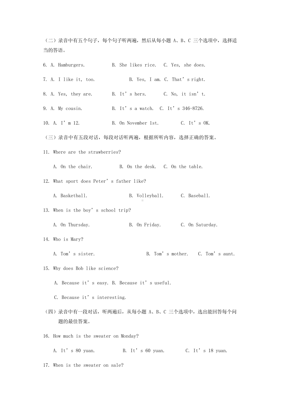 人教版七年级英语上册期末复习练习题(含答案).docx_第2页