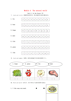 二年级英语上册Module4Unit2Intheforest练习题上海牛津版.doc