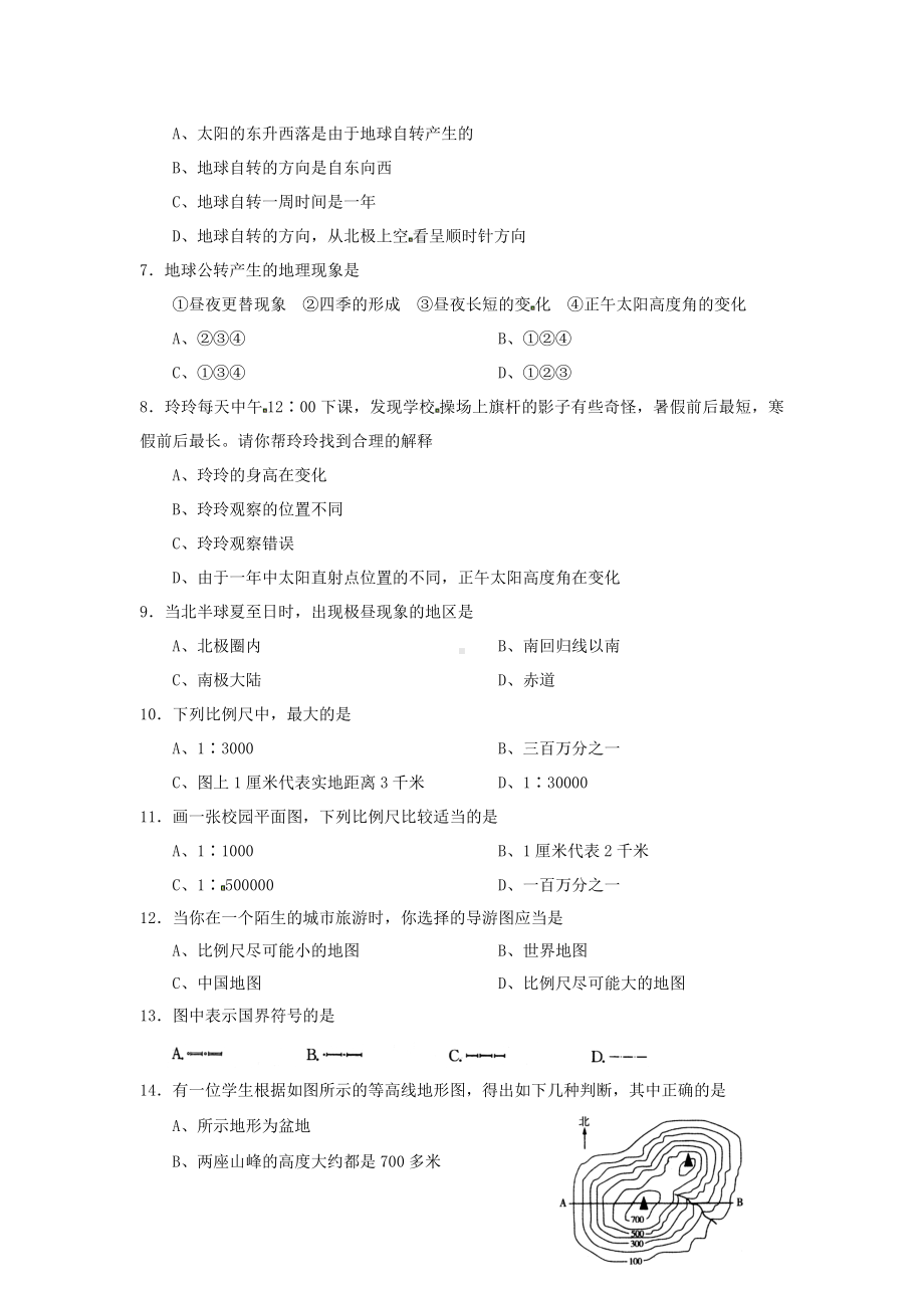 七年级地理上学期第一次月考试题-新人教版.doc_第2页