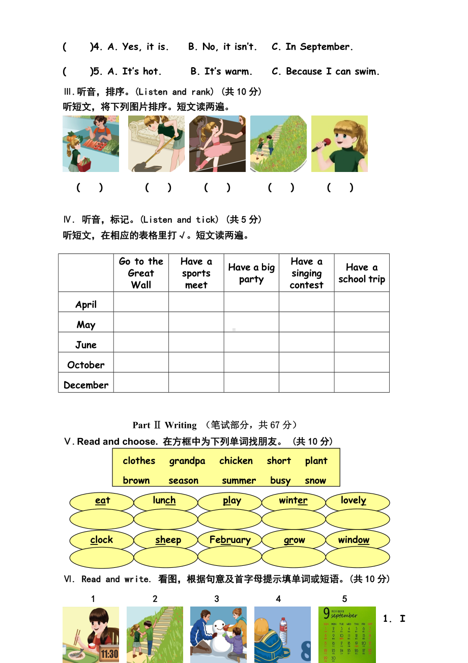 PEP五年级英语下册期中试题及答案.doc_第2页