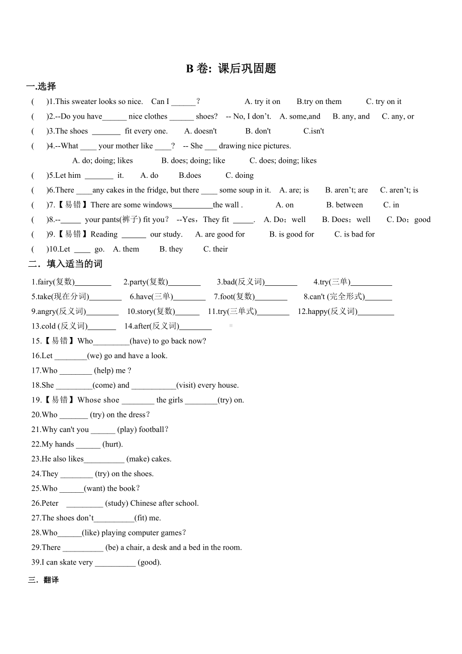 (完整版)译林英语5BU1考点精练.doc_第2页