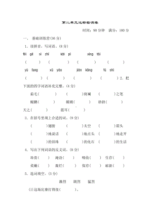 （新教材）统编版四年级语文下册第二单元-达标测试卷含答案.doc