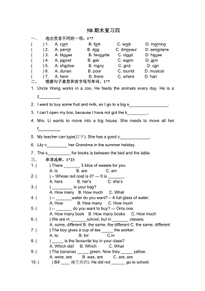 新牛津（绿色上教版）五年级下册《英语》期末复习四.doc