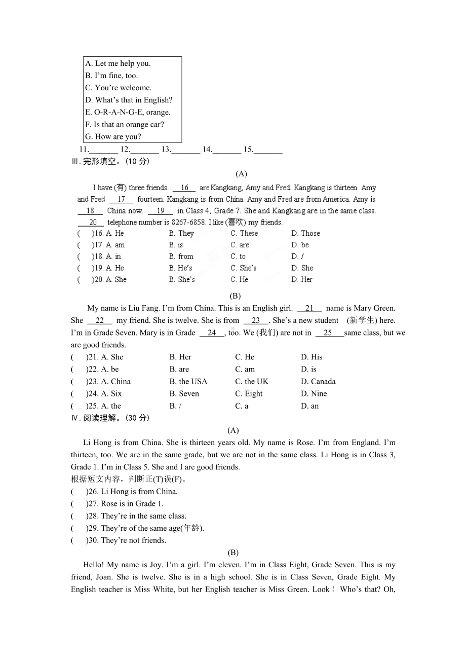 仁爱版英语七年级上册Unit1Topic3检测试题.docx_第3页