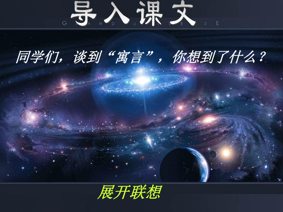 读伊索寓言课件.ppt_第2页