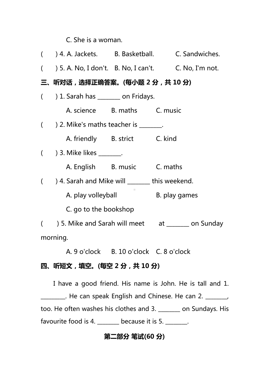 人教pep小学英语5年级上册期中测试卷（二）.doc_第2页