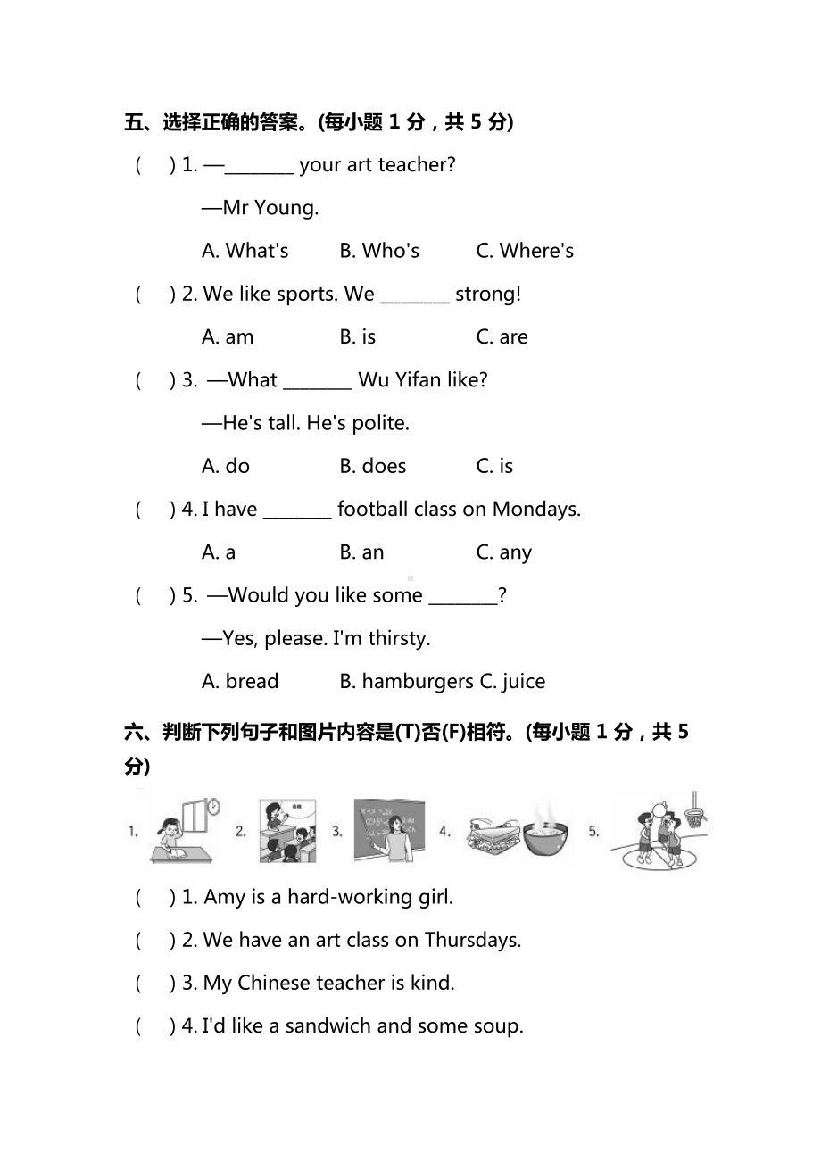 人教pep小学英语5年级上册期中测试卷（二）.doc_第3页