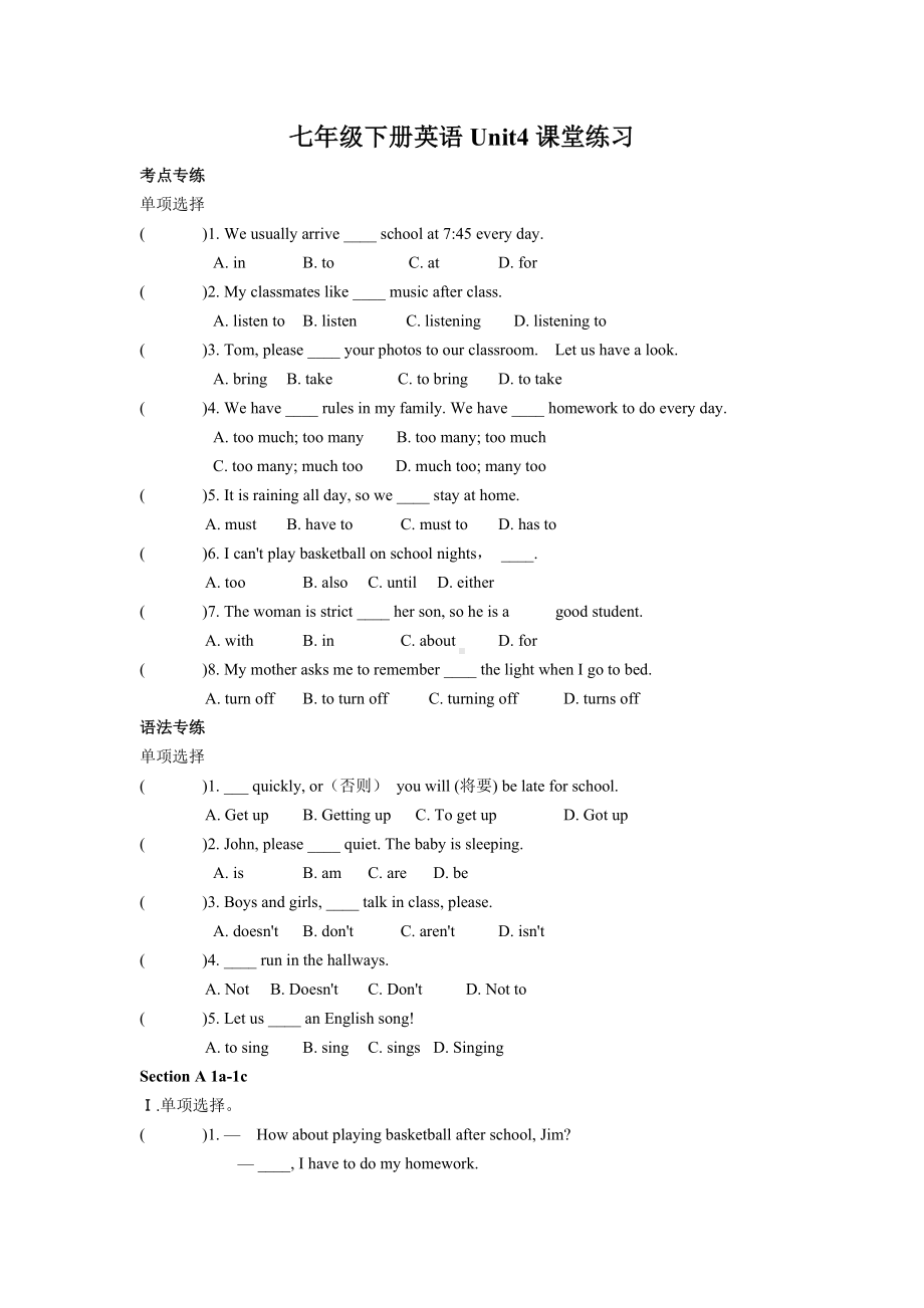 人教版七年级下册英语-Unit4-课堂练习题-(有答案).doc_第1页