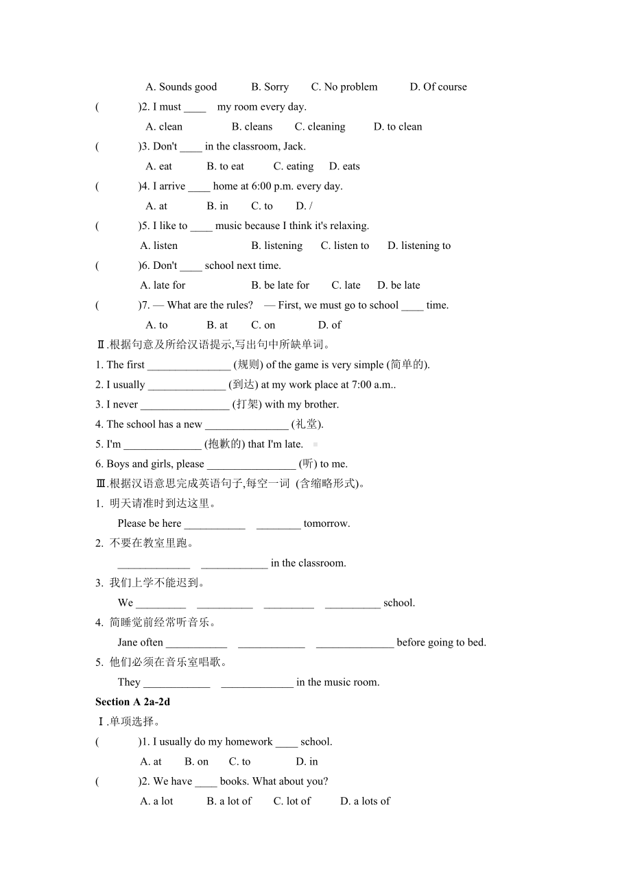 人教版七年级下册英语-Unit4-课堂练习题-(有答案).doc_第2页