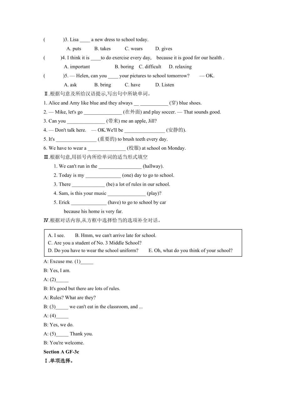 人教版七年级下册英语-Unit4-课堂练习题-(有答案).doc_第3页