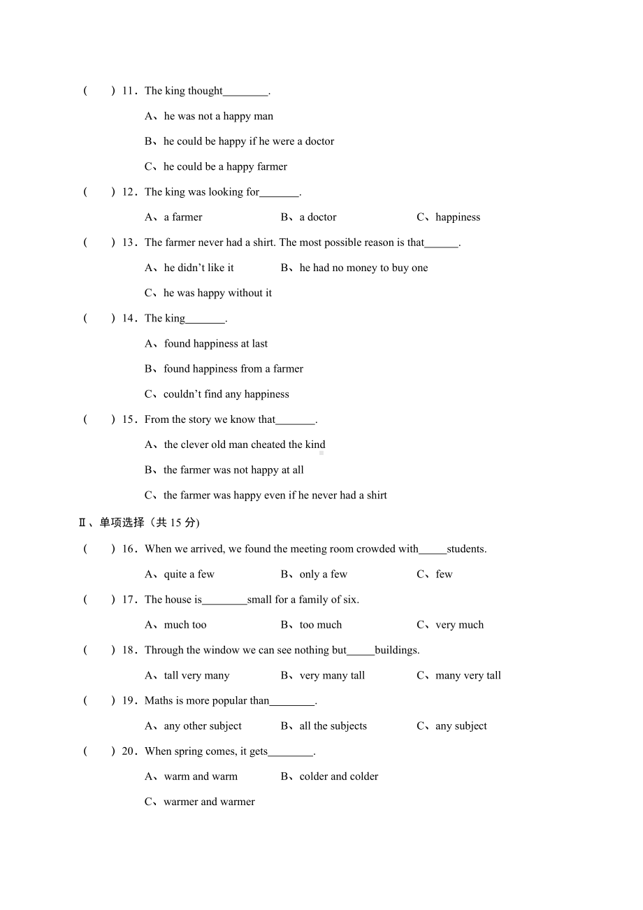 人教版英语八年级下册-期末测试卷.doc_第2页