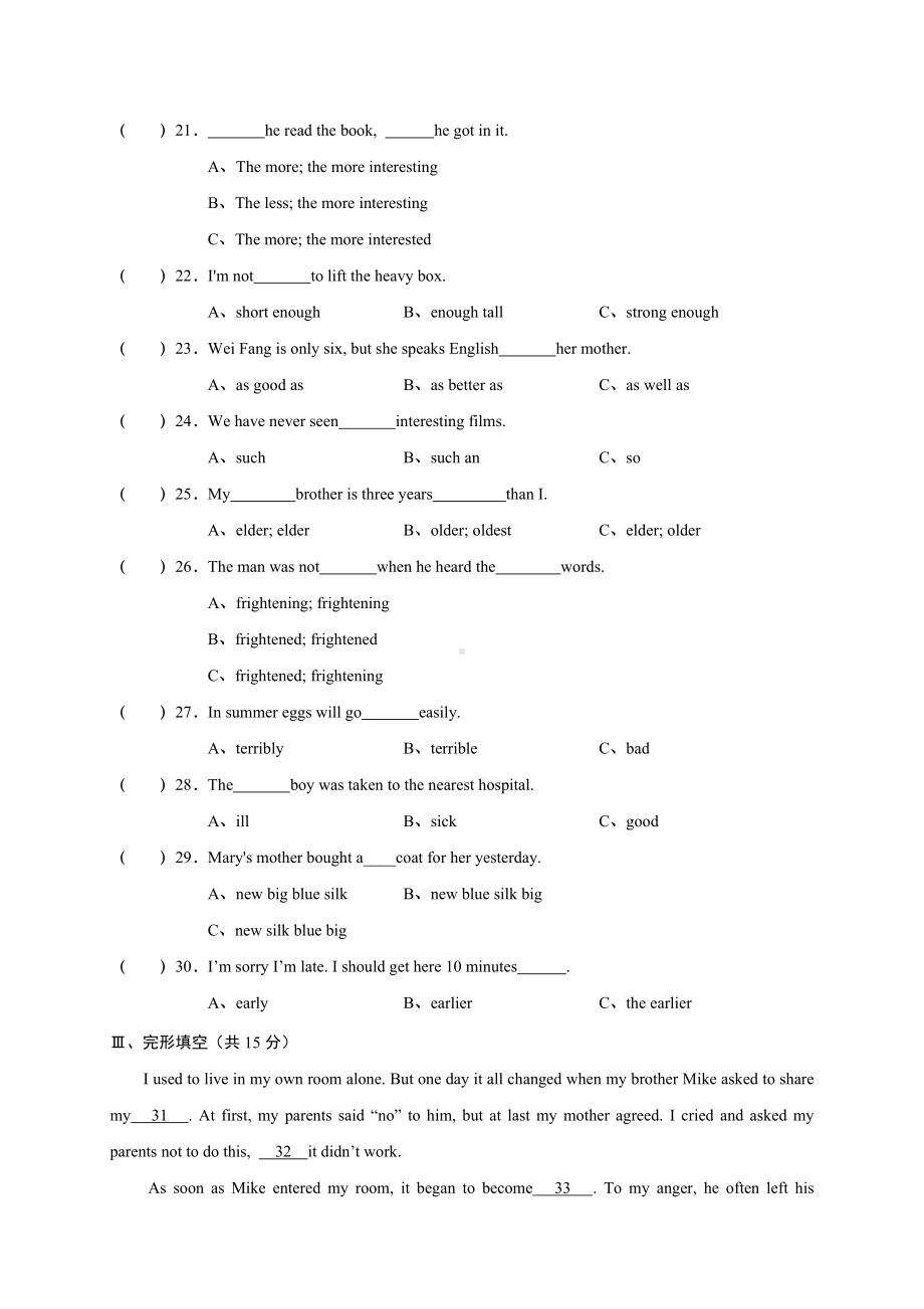 人教版英语八年级下册-期末测试卷.doc_第3页